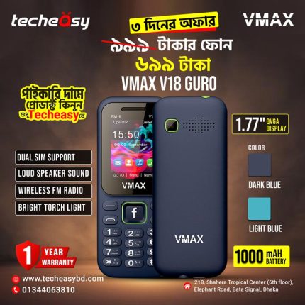 Vmax V18 Guro