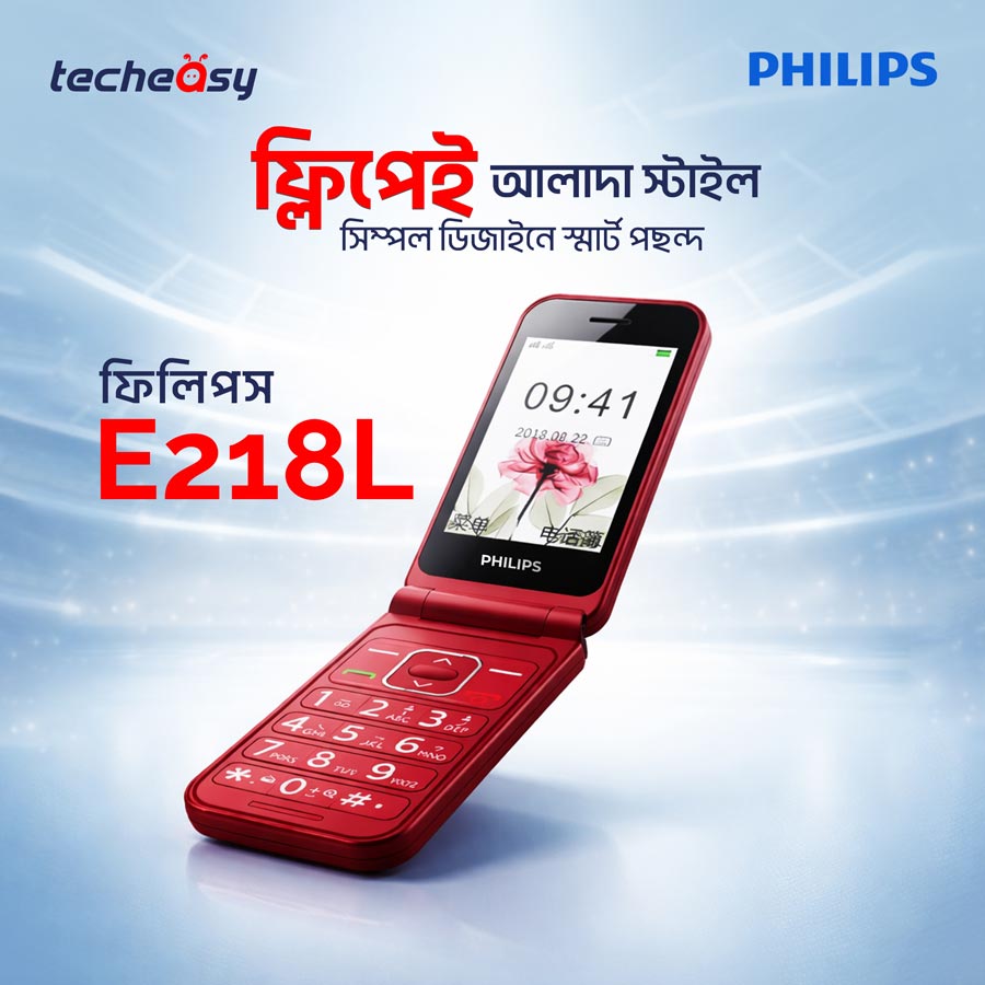 Philips-E218L-post-8---.jpg